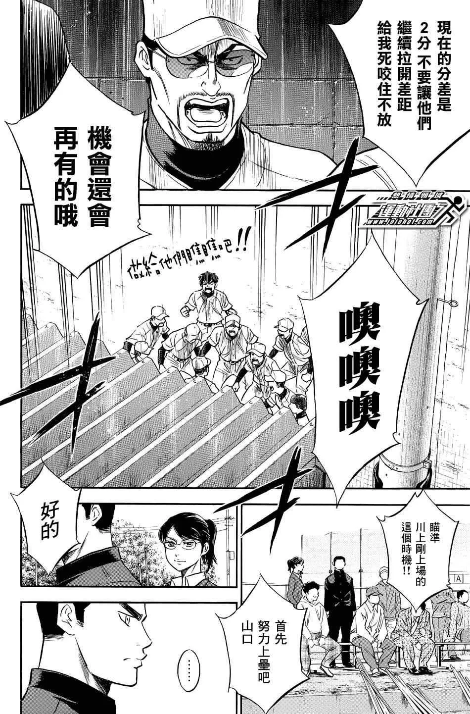 第324话 第18页