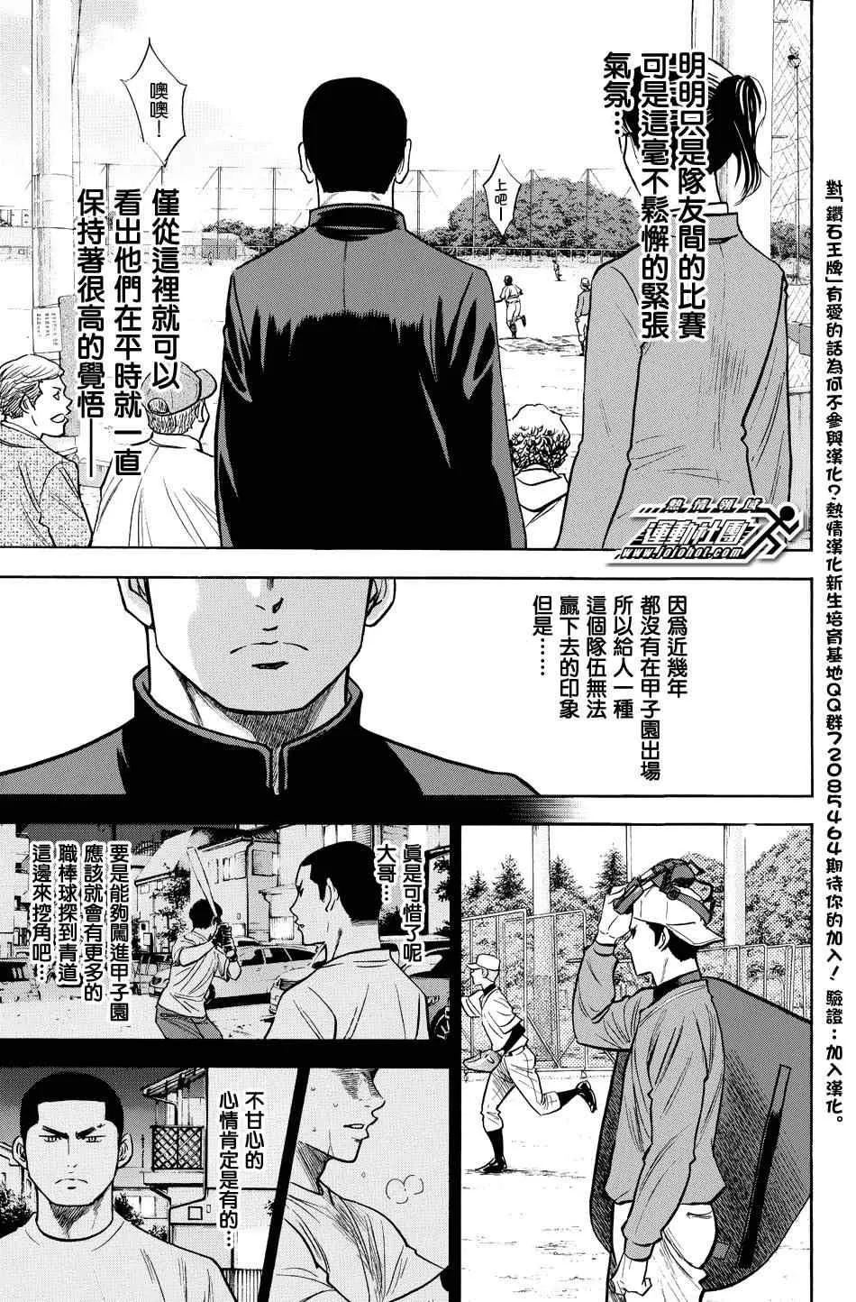 第324话 第19页