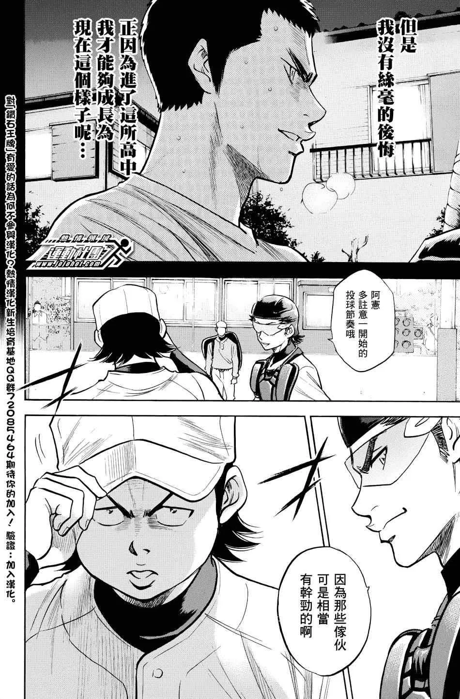 第324话 第20页