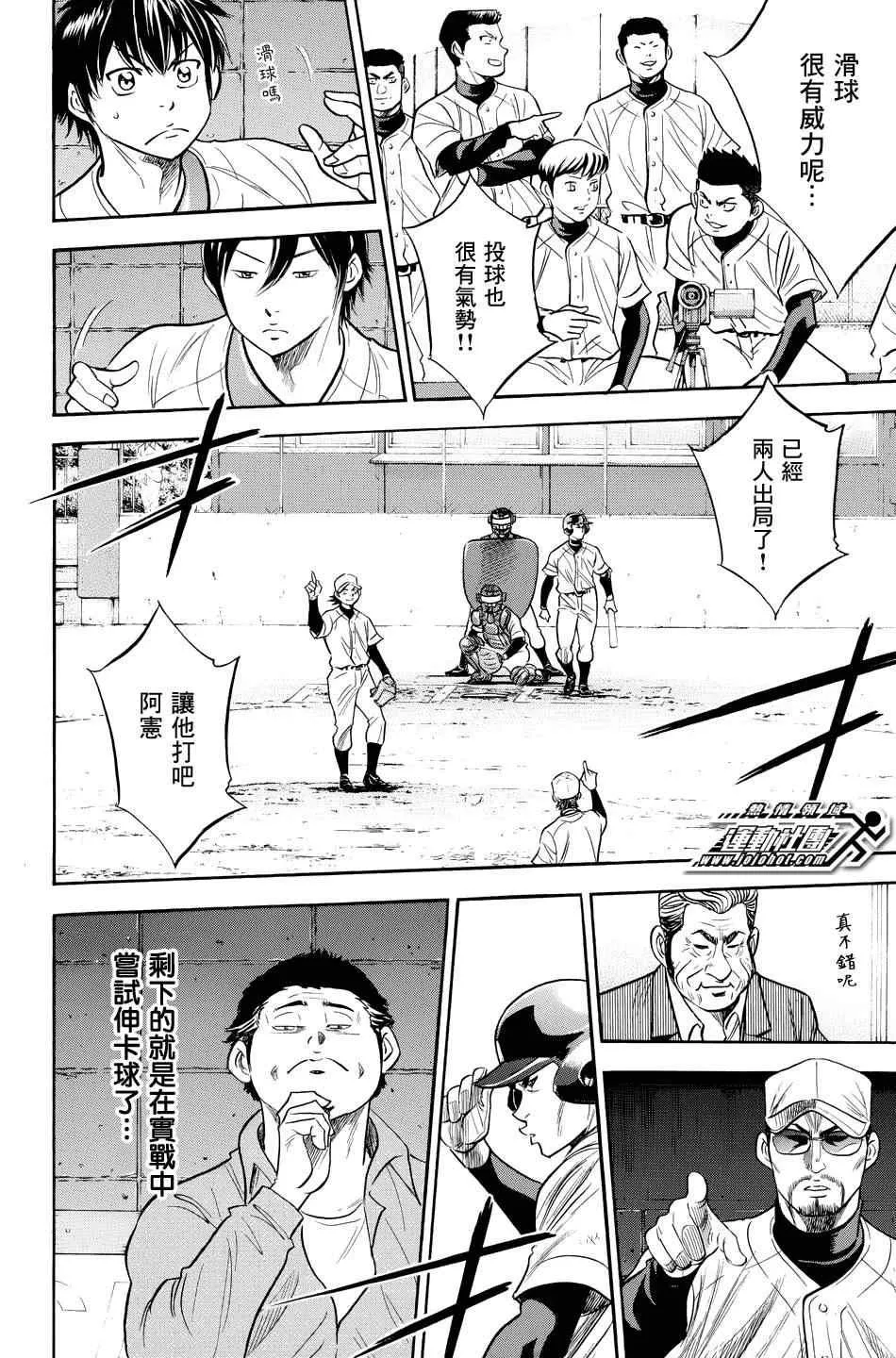 第325话 第4页