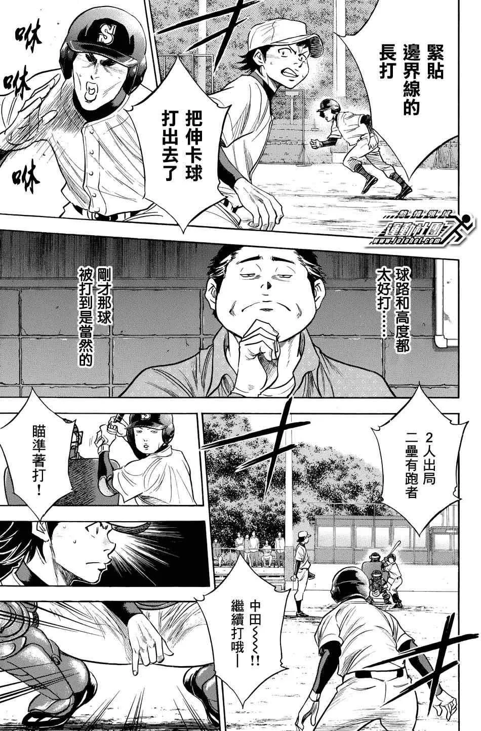 第325话 第7页