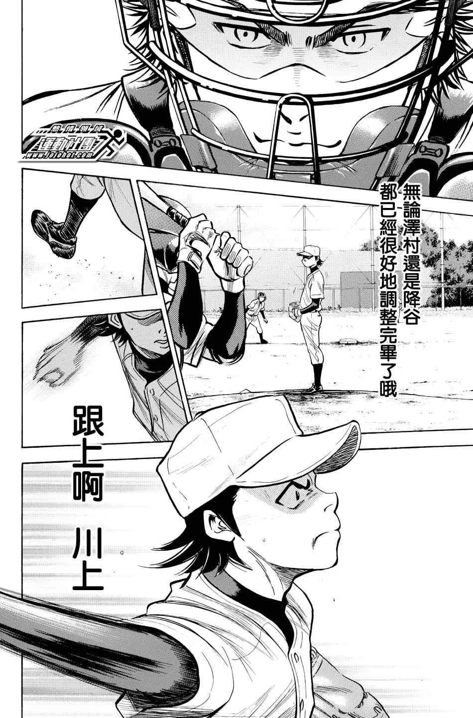 第325话 第8页