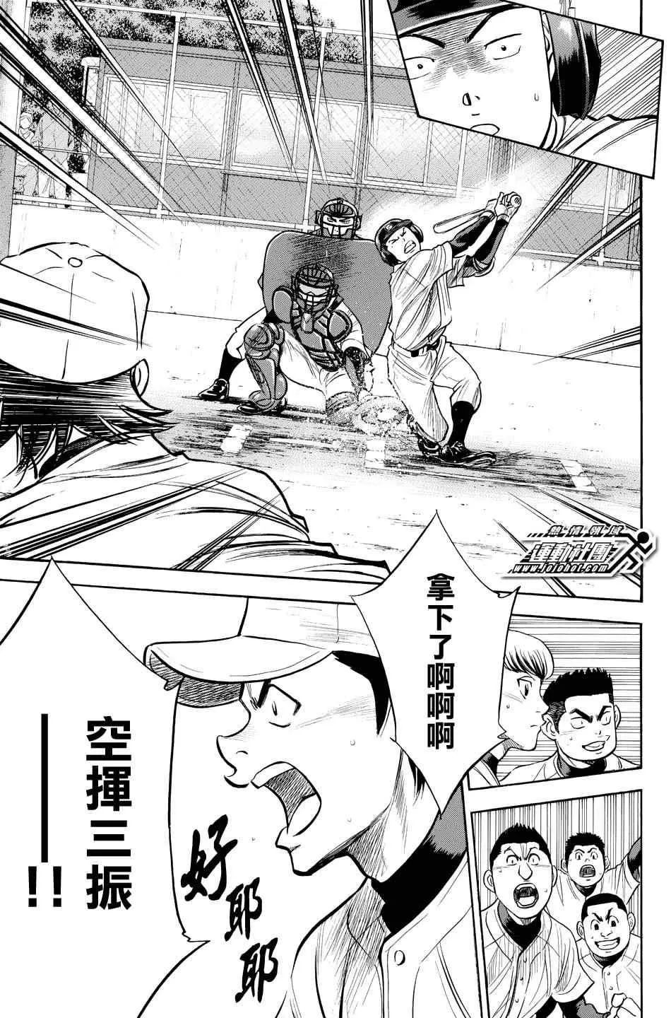 第325话 第9页