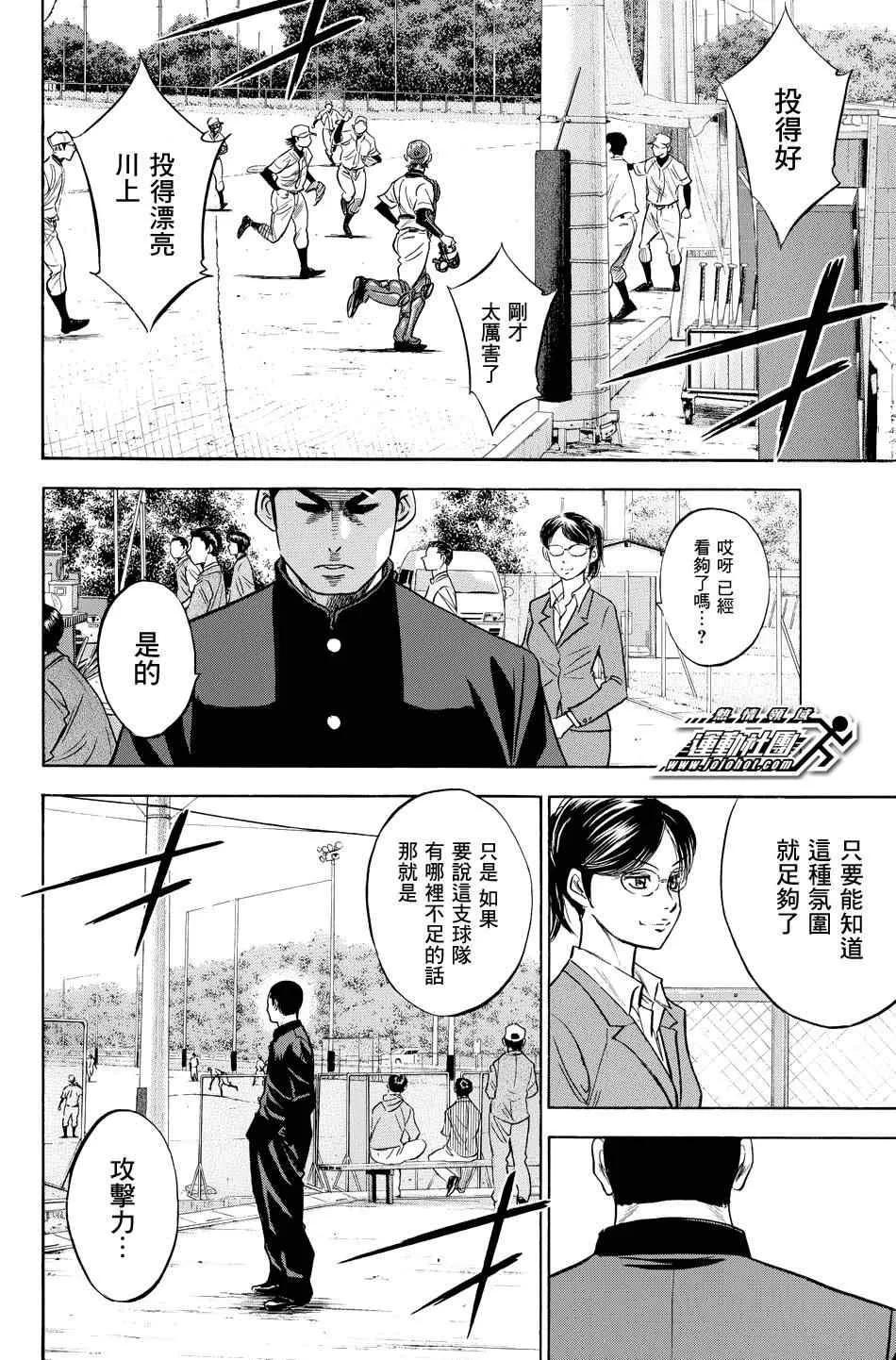 第325话 第10页