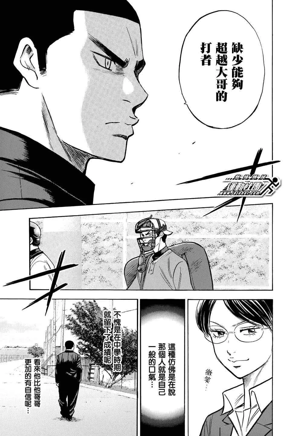第325话 第11页