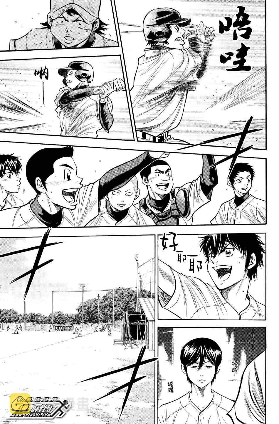 第325话 第13页