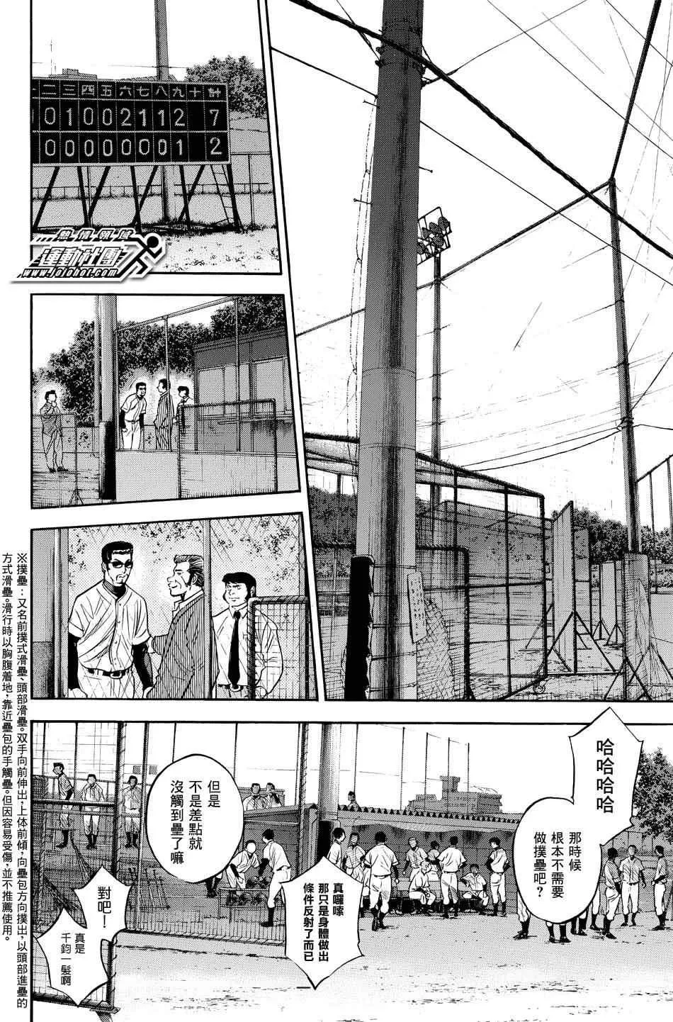 第325话 第14页