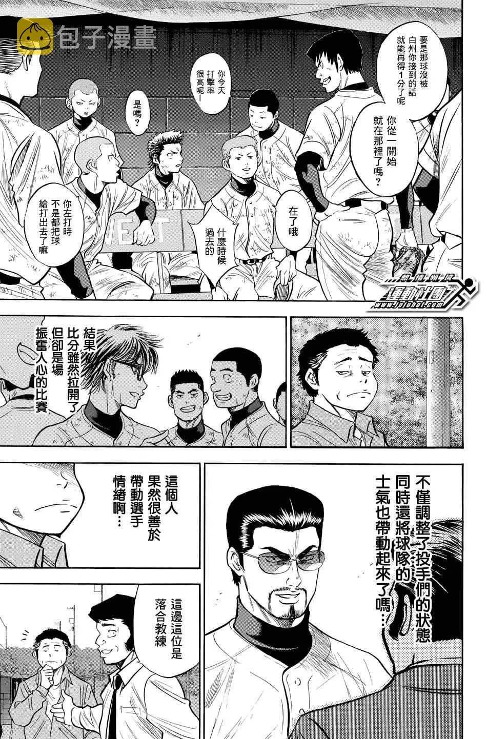第325话 第15页
