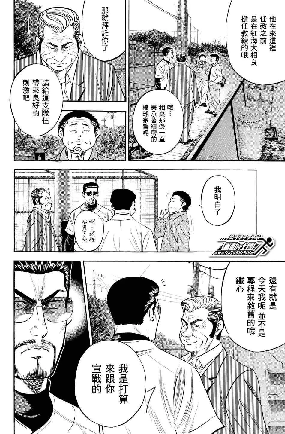 第325话 第16页