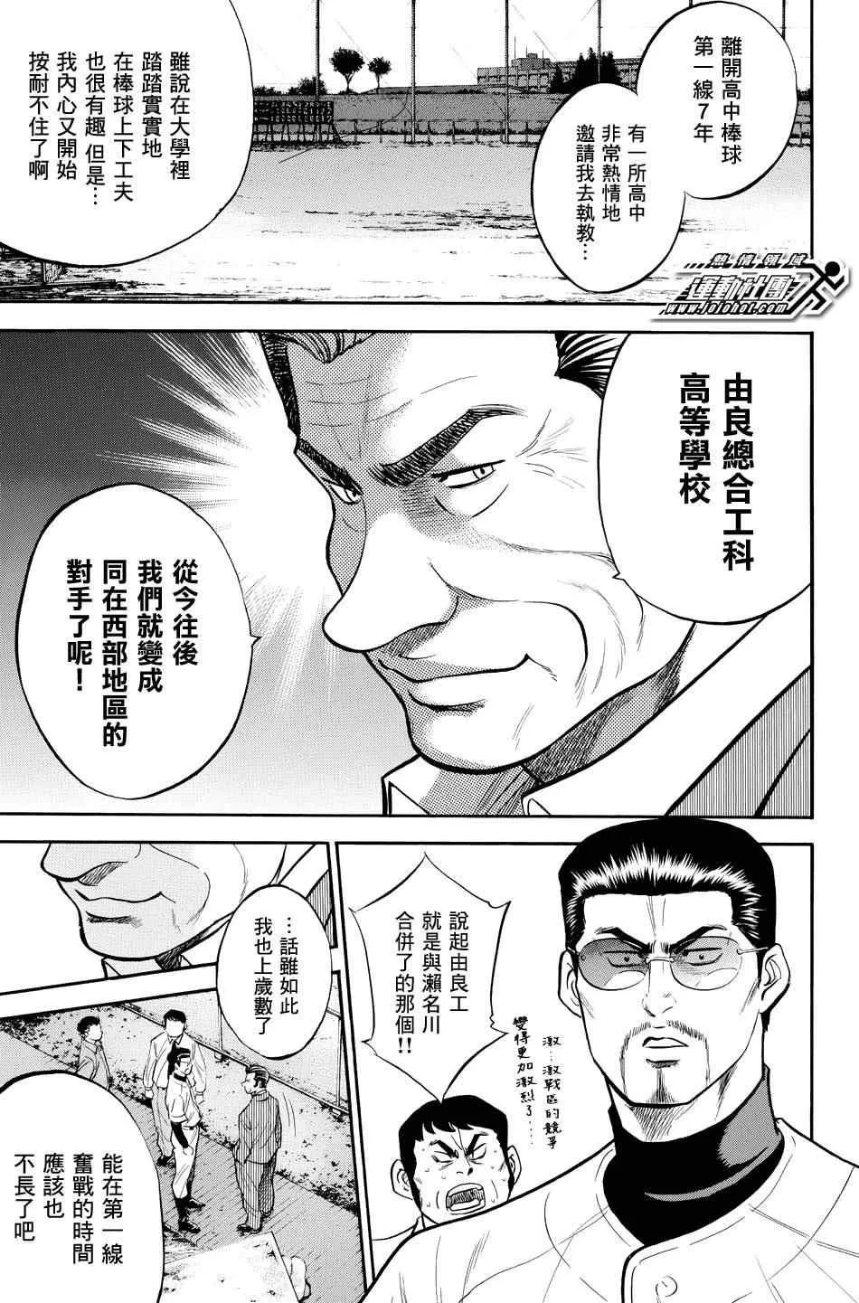 第325话 第17页