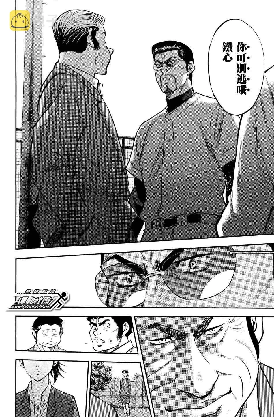 第325话 第18页