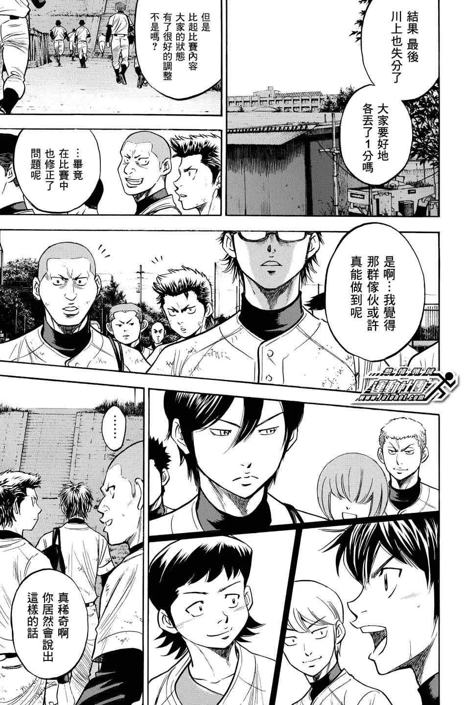 第325话 第19页