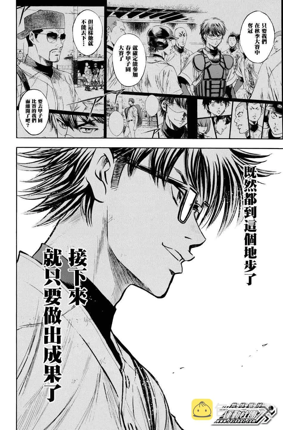 第325话 第20页