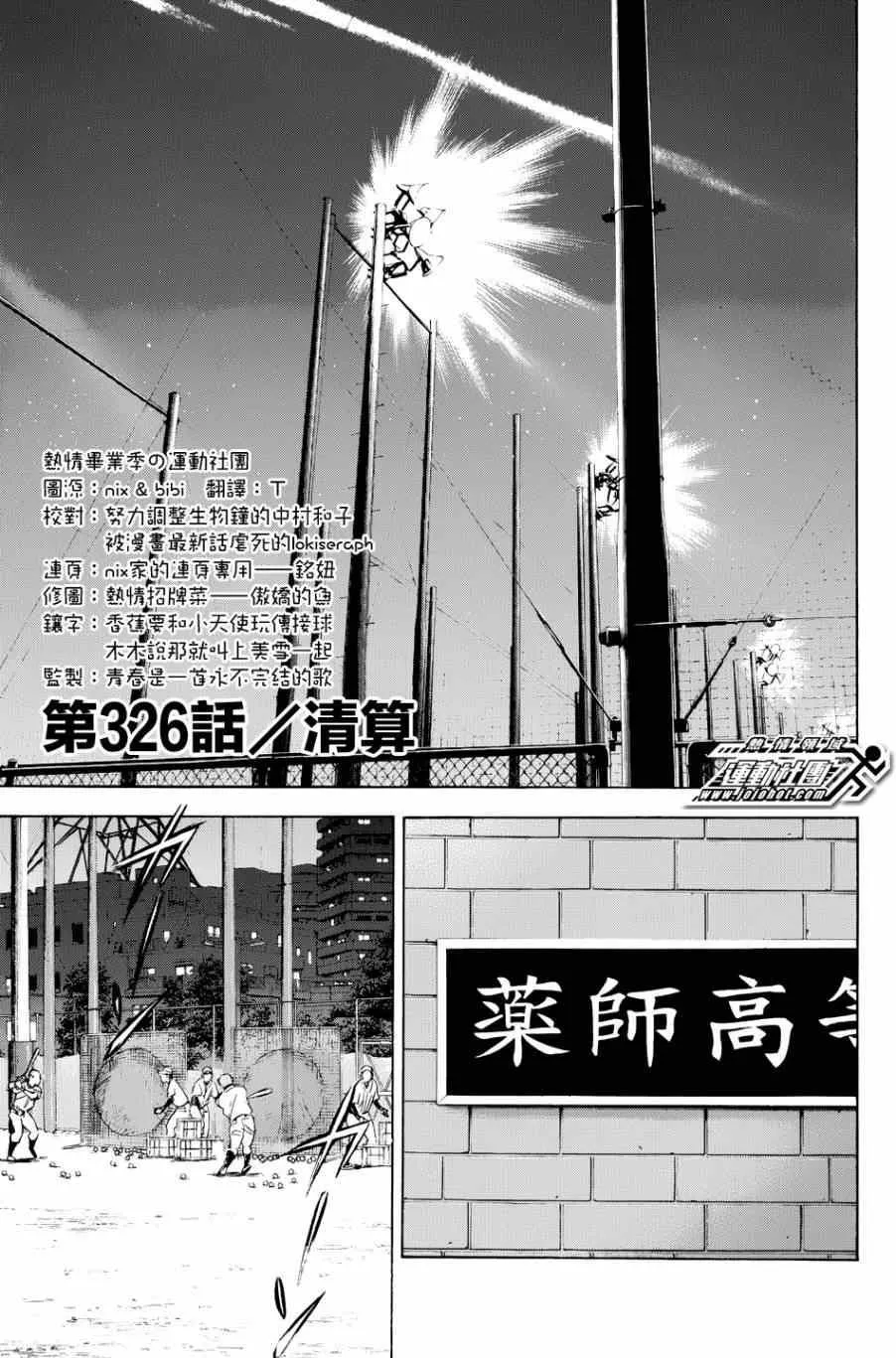 第326话 第1页