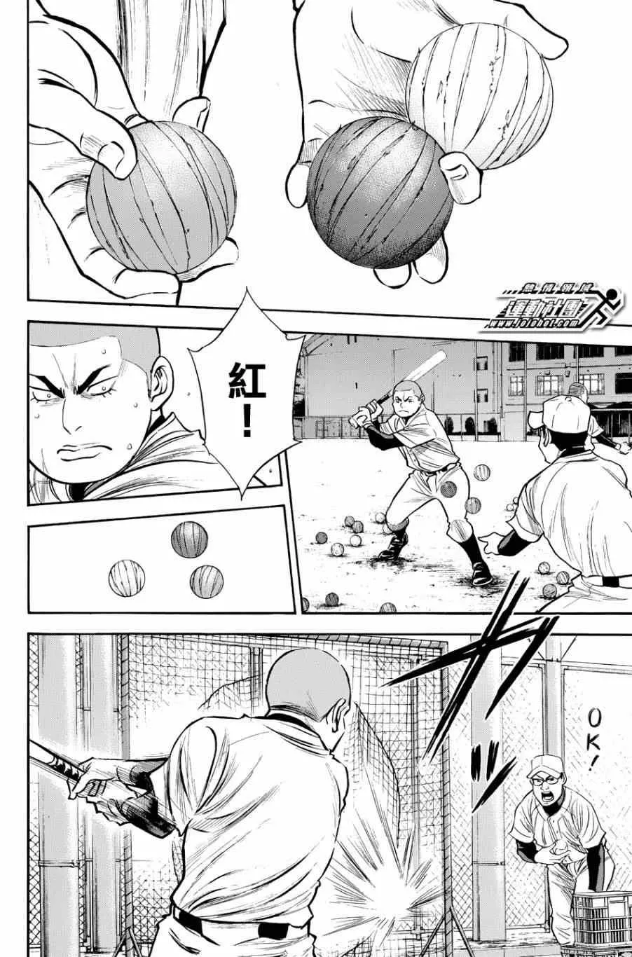 第326话 第2页