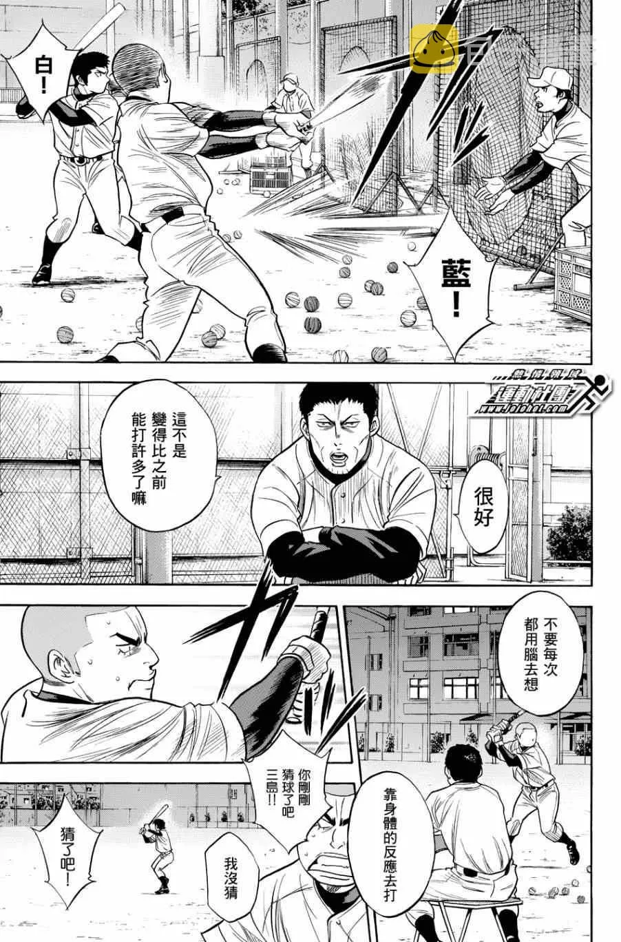 第326话 第3页