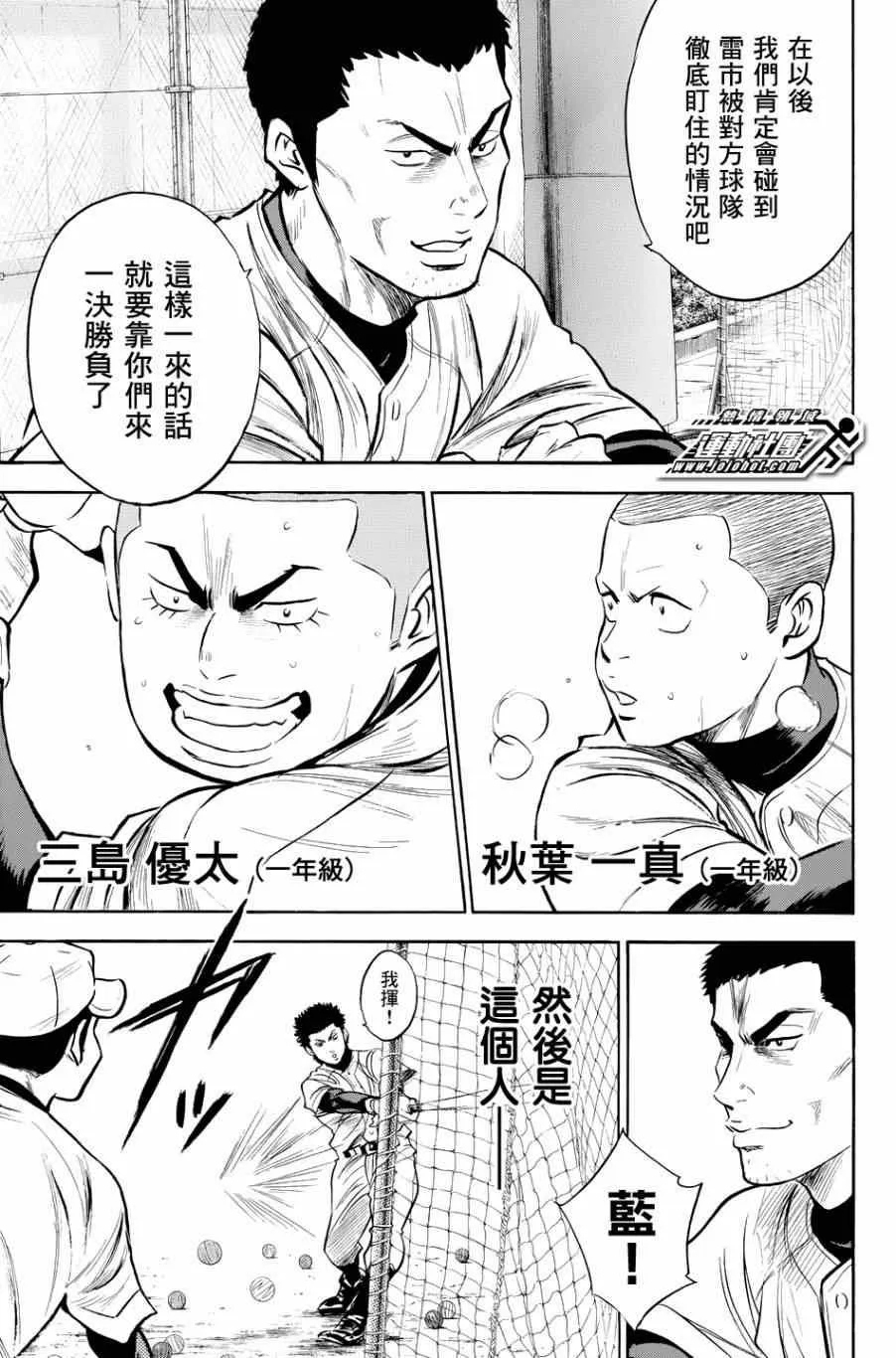 第326话 第5页