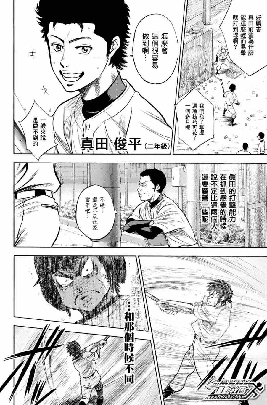 第326话 第6页