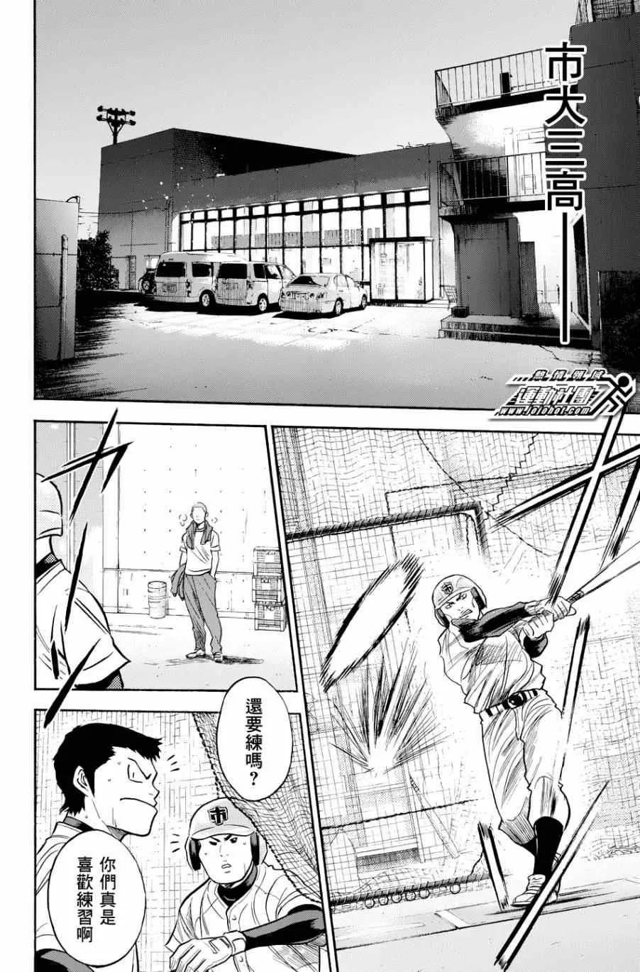 第326话 第8页