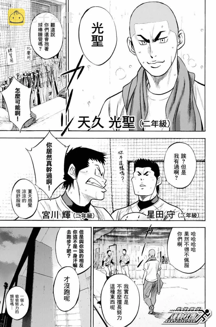 第326话 第9页