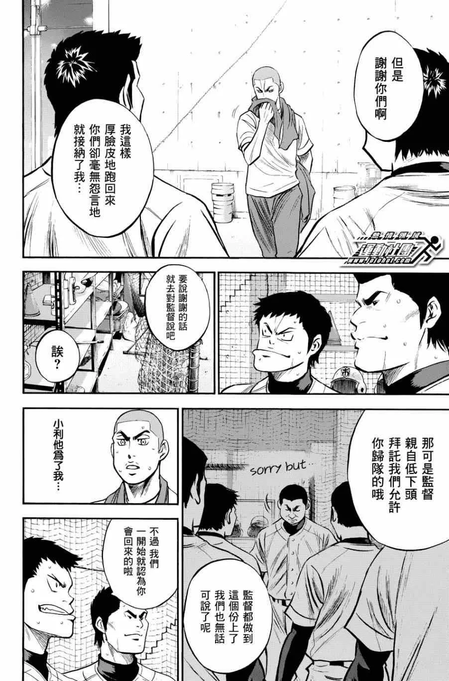 第326话 第10页