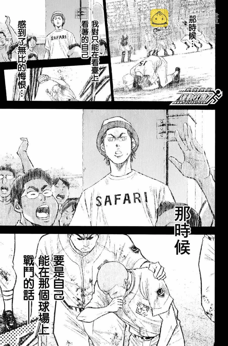 第326话 第11页