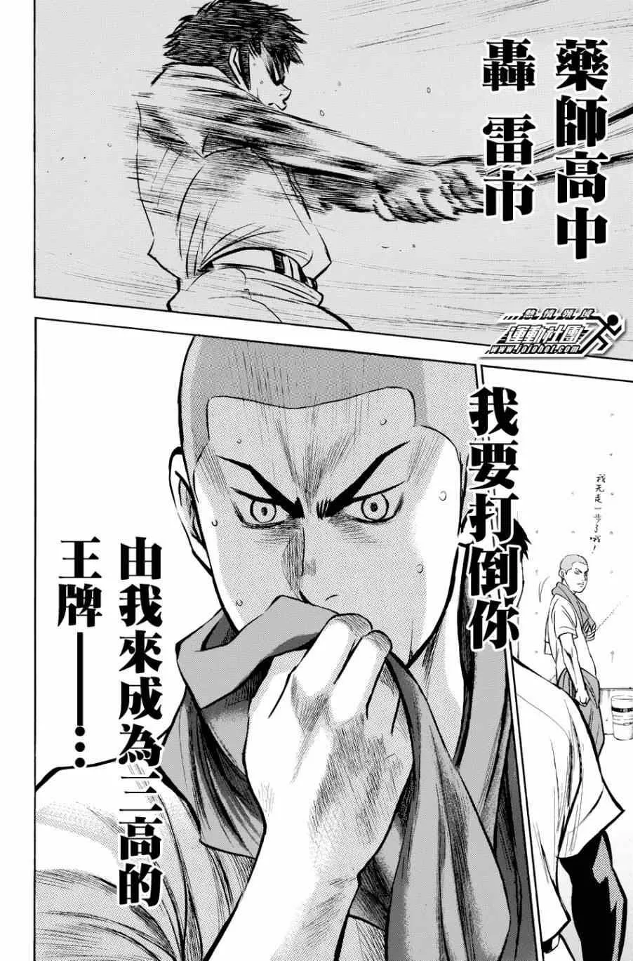 第326话 第12页