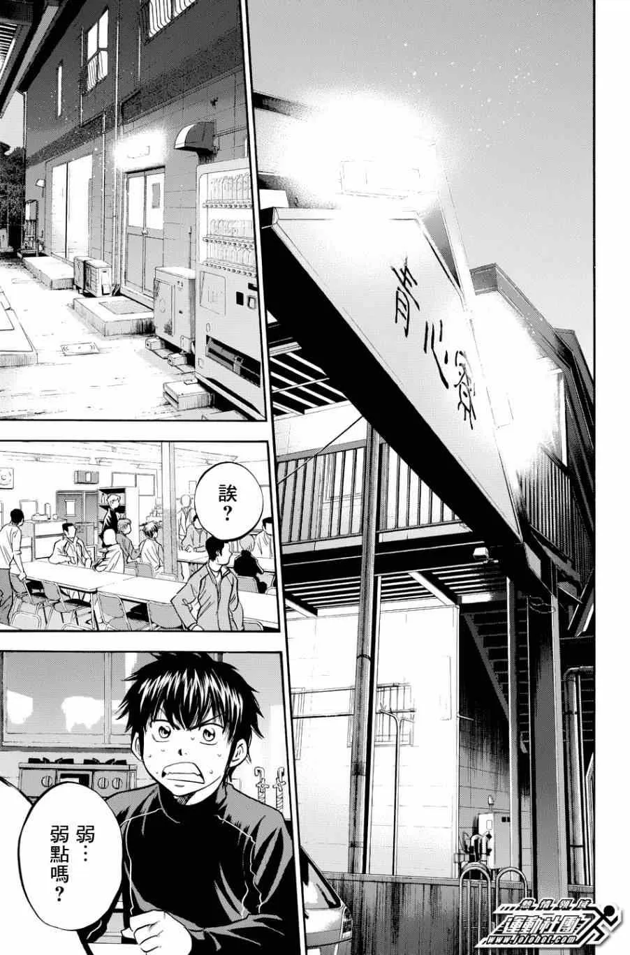 第326话 第13页