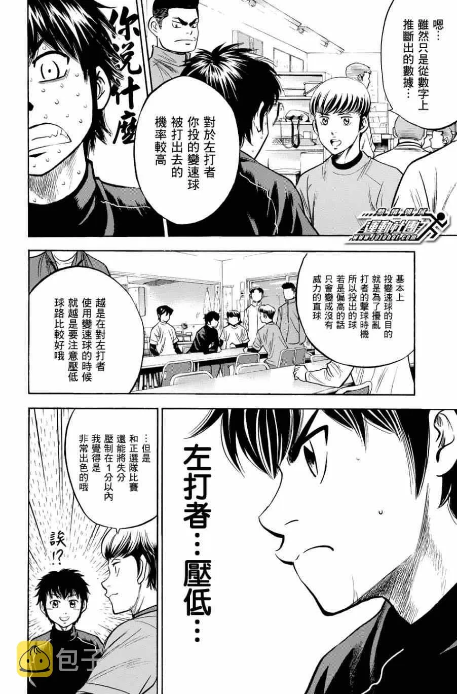 第326话 第14页