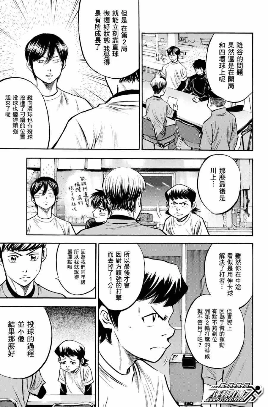 第326话 第15页