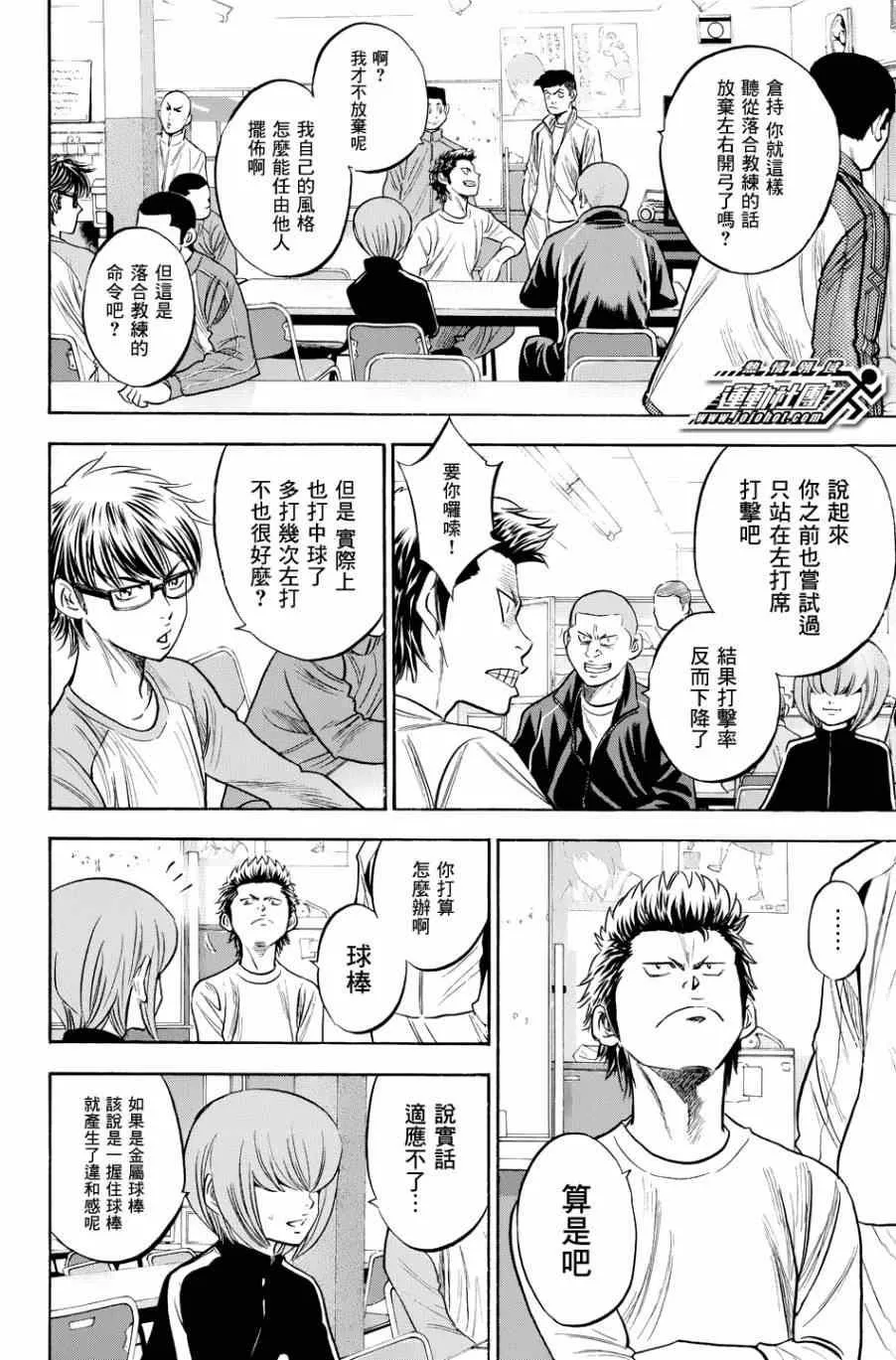 第326话 第16页