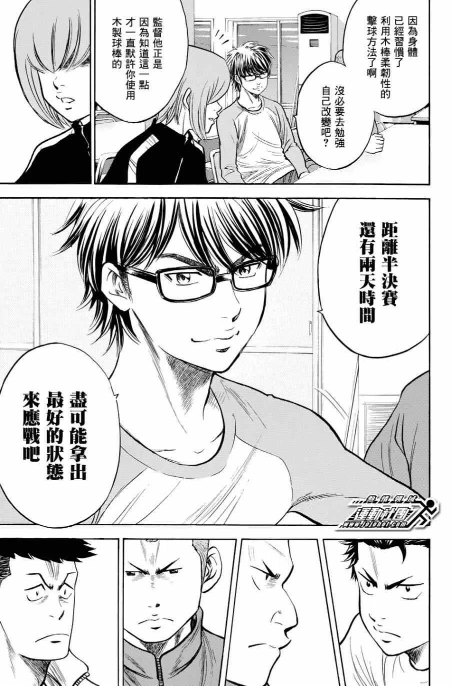 第326话 第17页