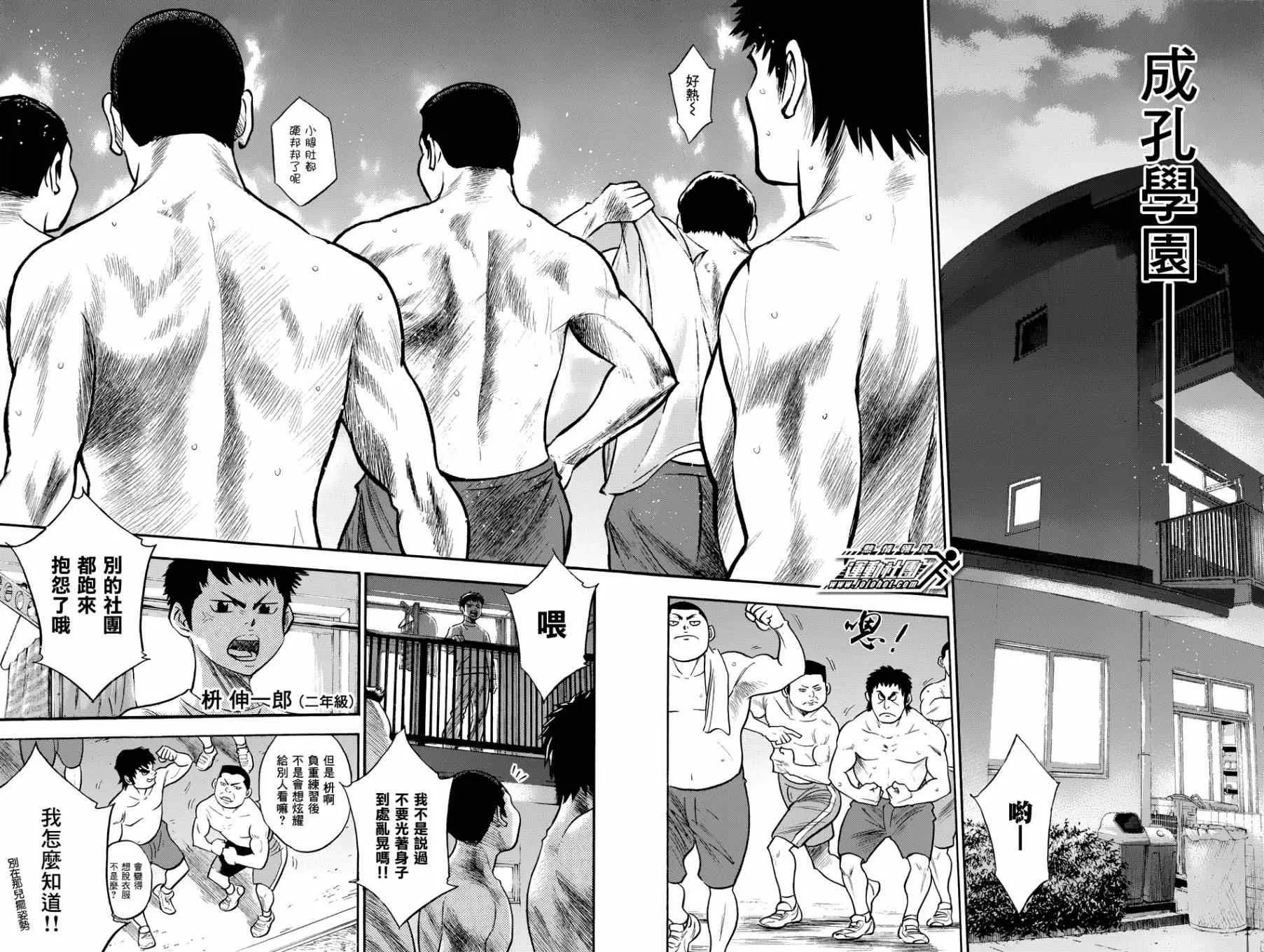 第326话 第18页