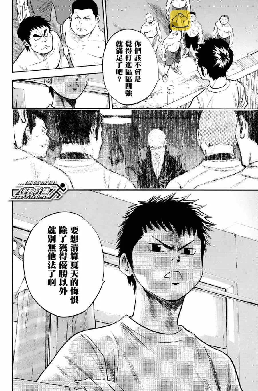 第326话 第19页