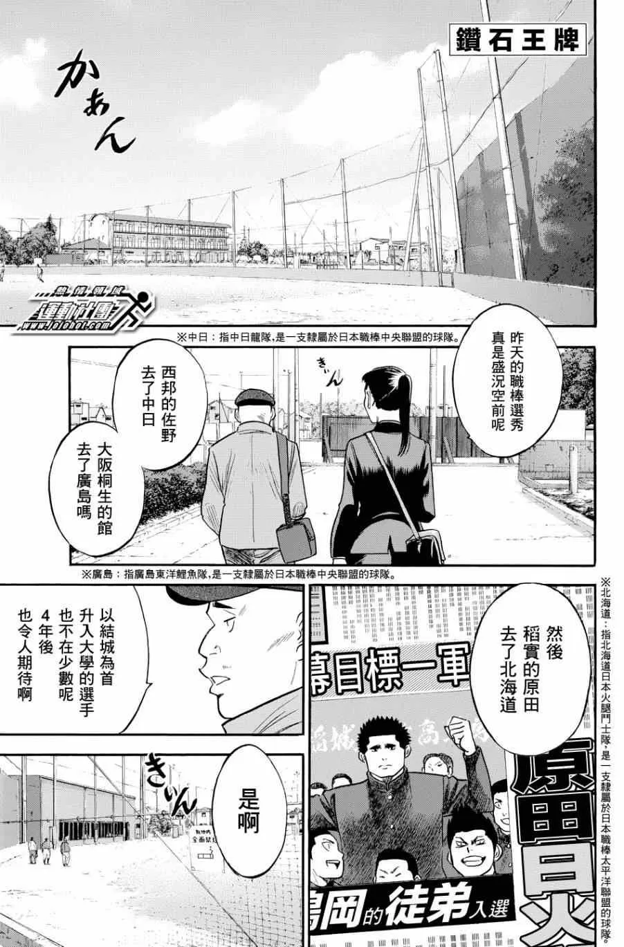 第327话 第1页