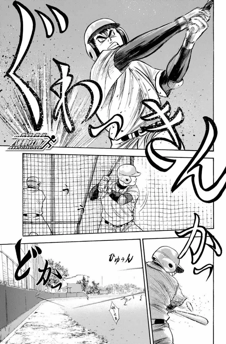 第327话 第3页