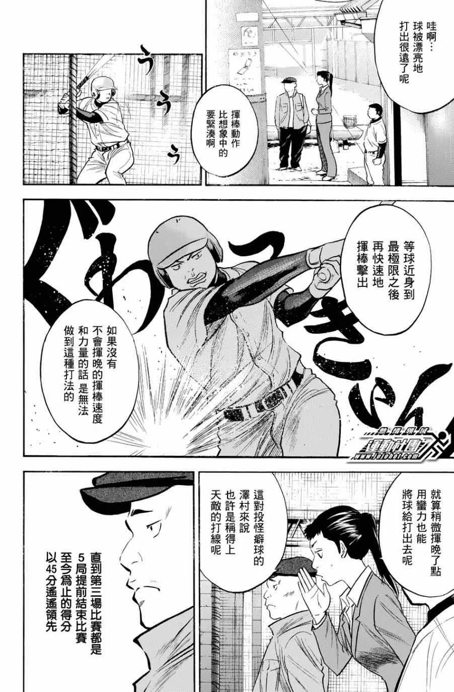 第327话 第4页