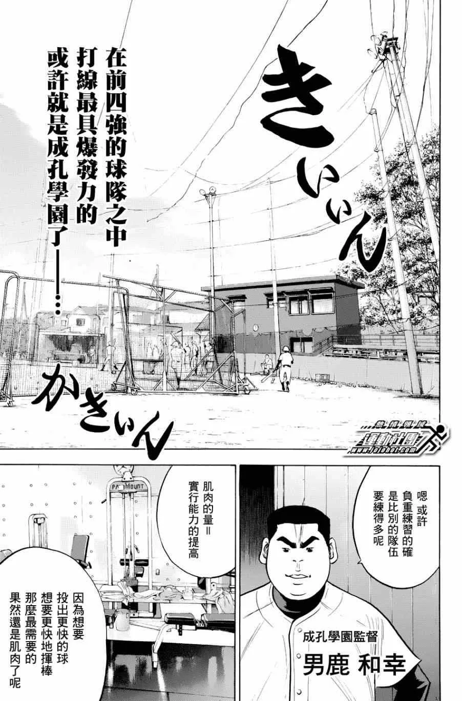 第327话 第5页