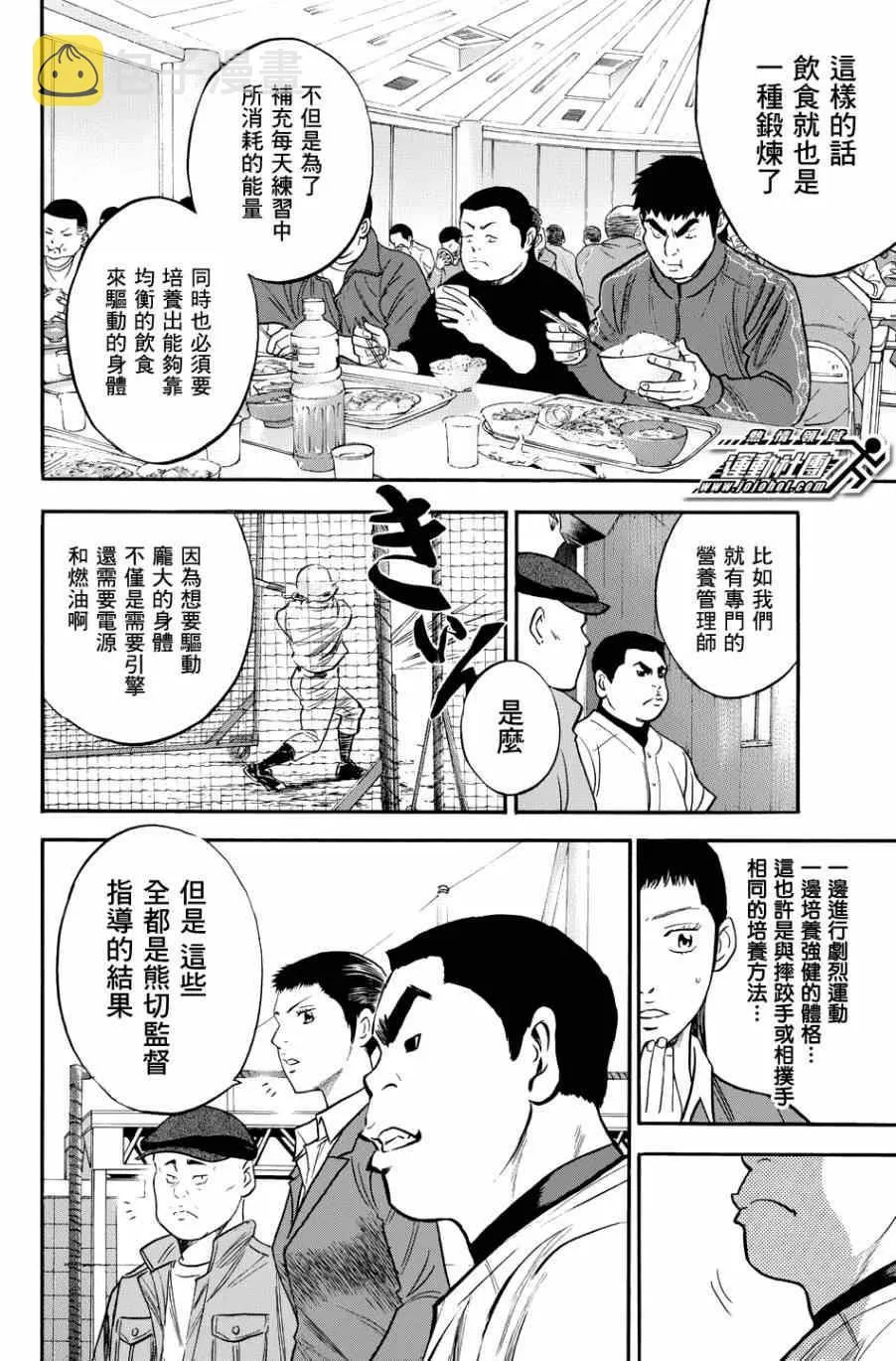 第327话 第6页