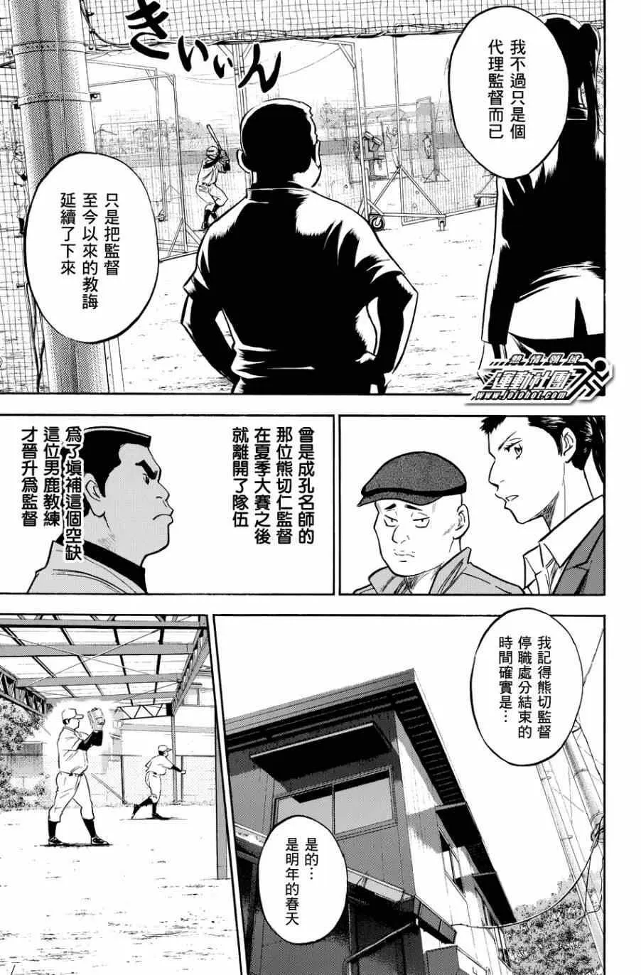 第327话 第7页
