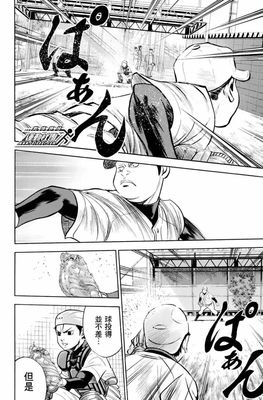 第327话 第8页