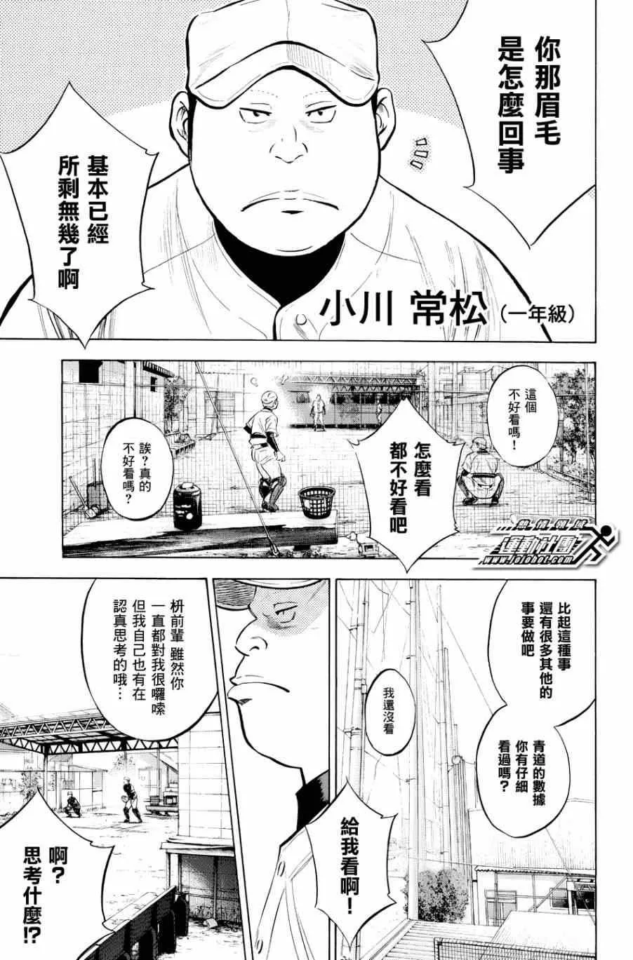 第327话 第9页