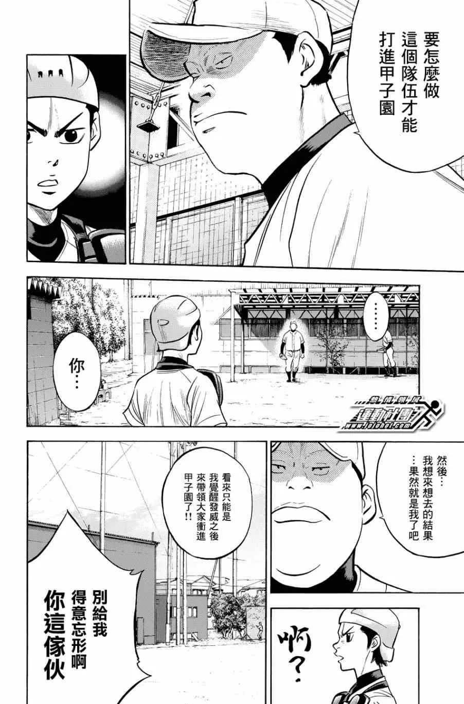 第327话 第10页