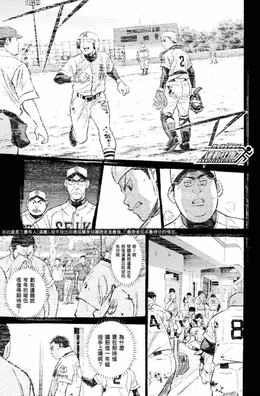 第327话 第11页