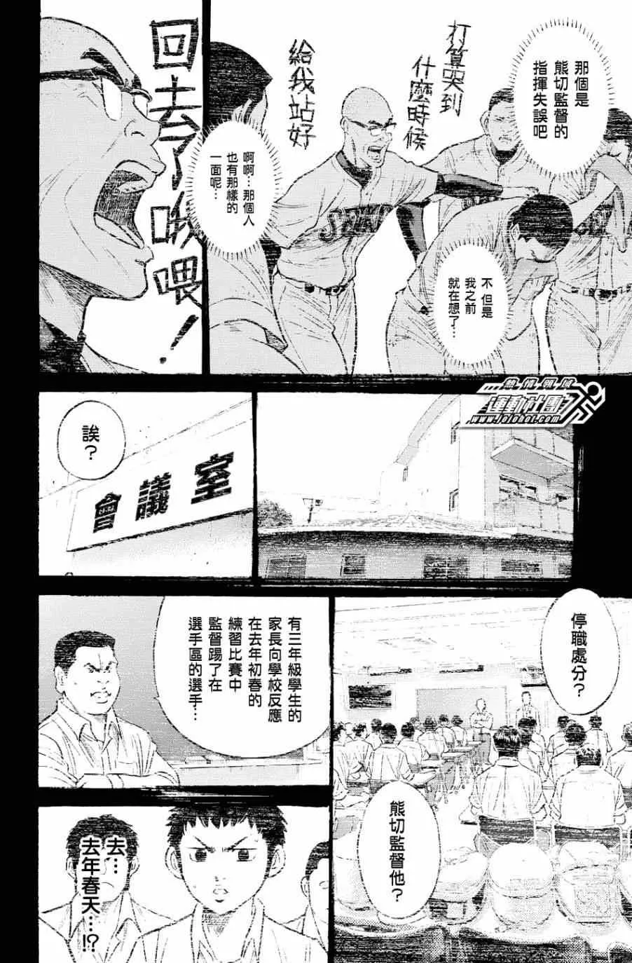 第327话 第12页