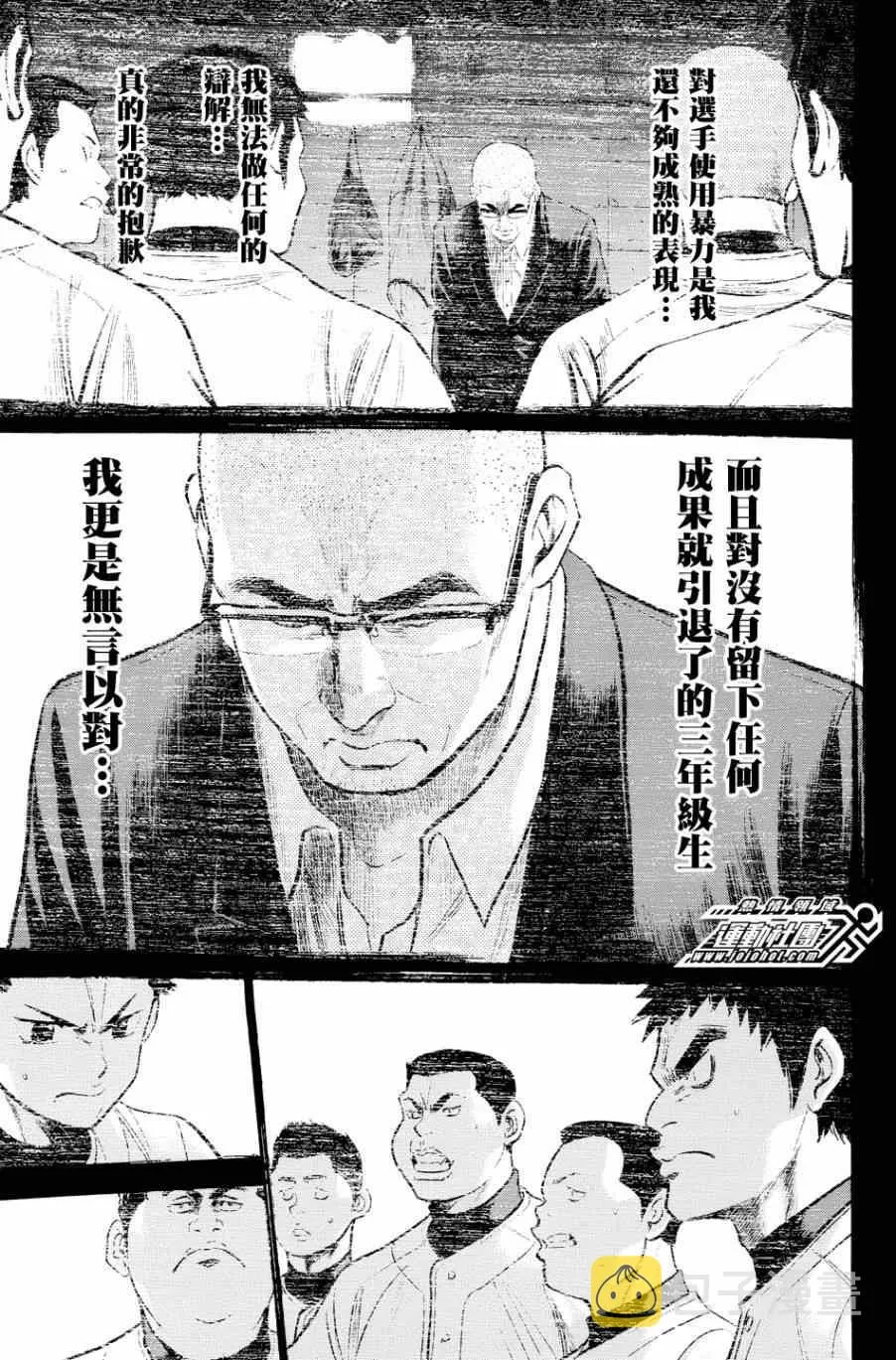 第327话 第13页