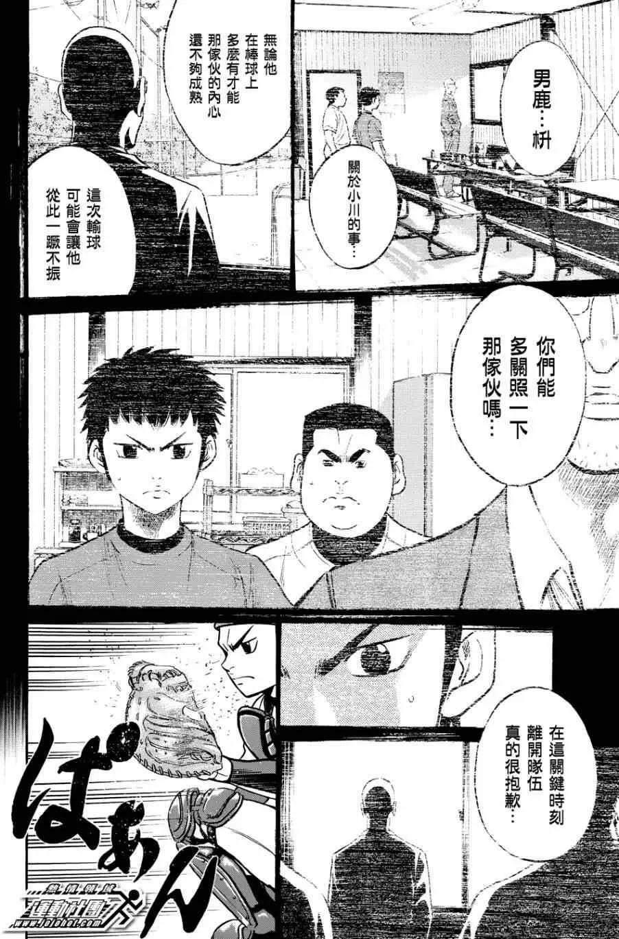 第327话 第14页