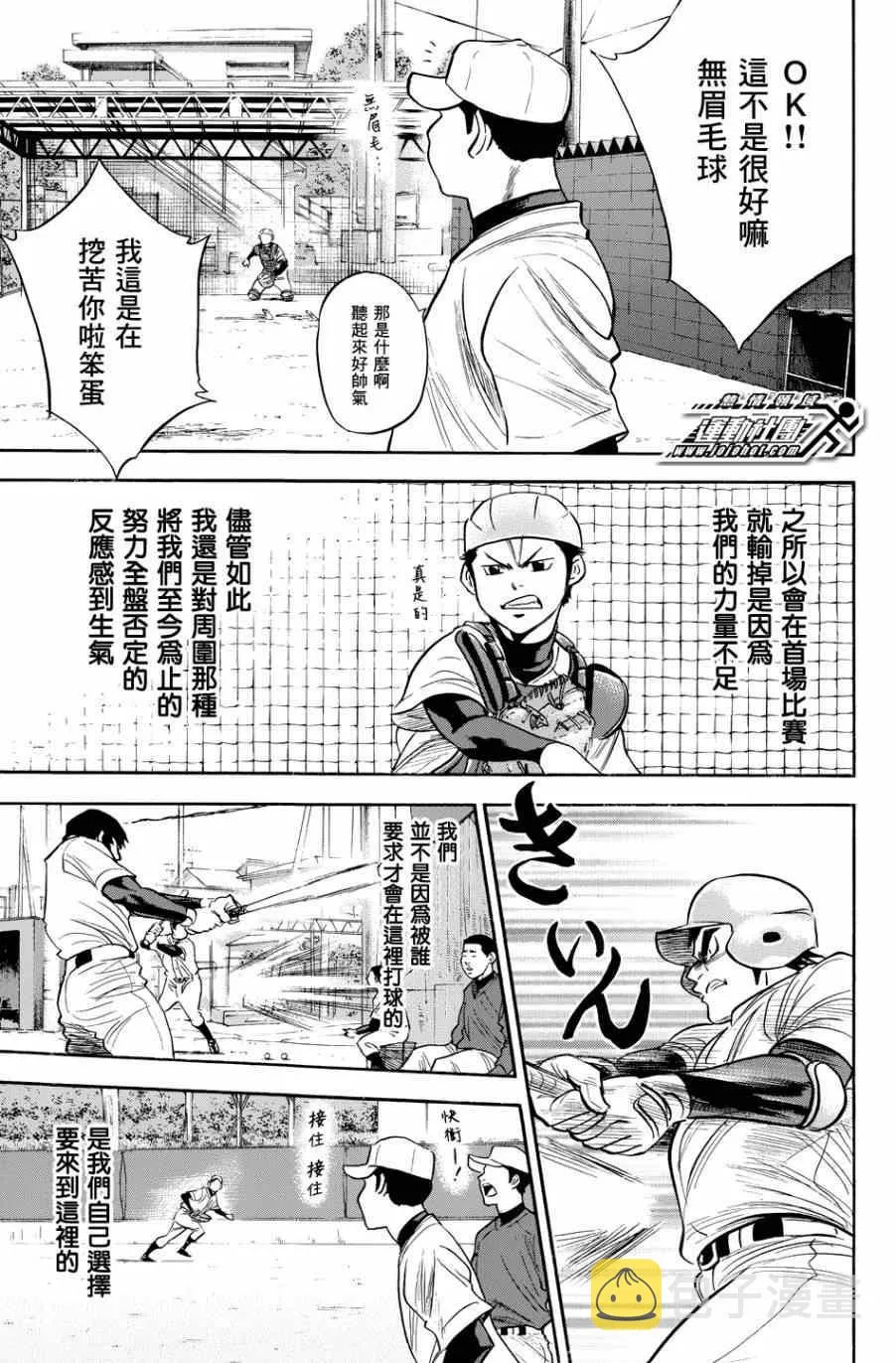 第327话 第15页