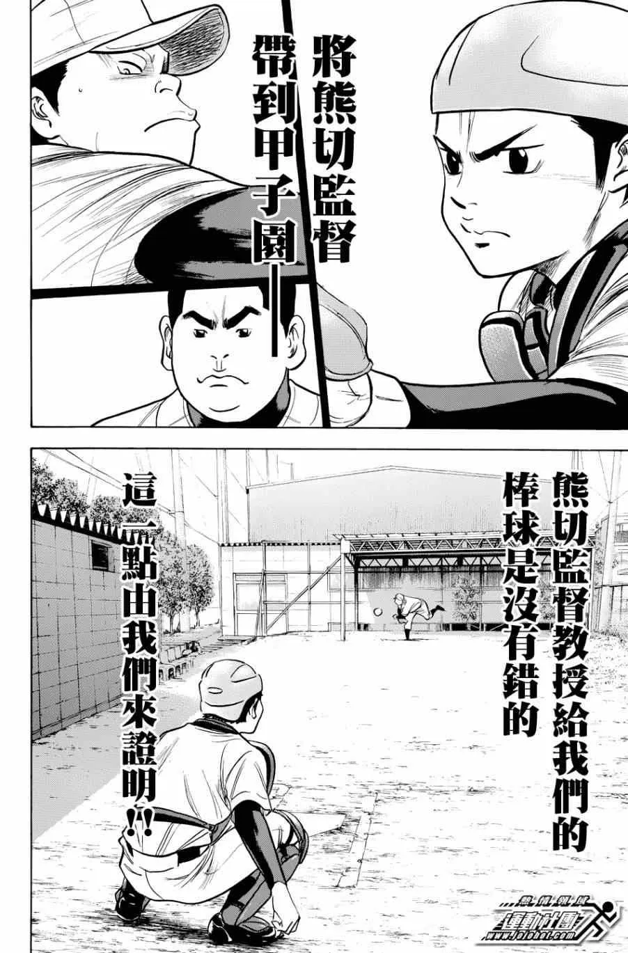 第327话 第16页