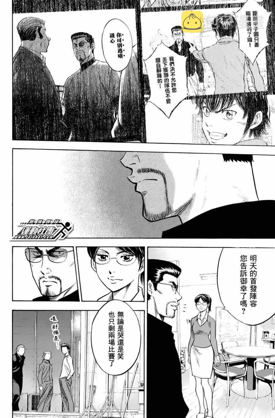 第327话 第18页